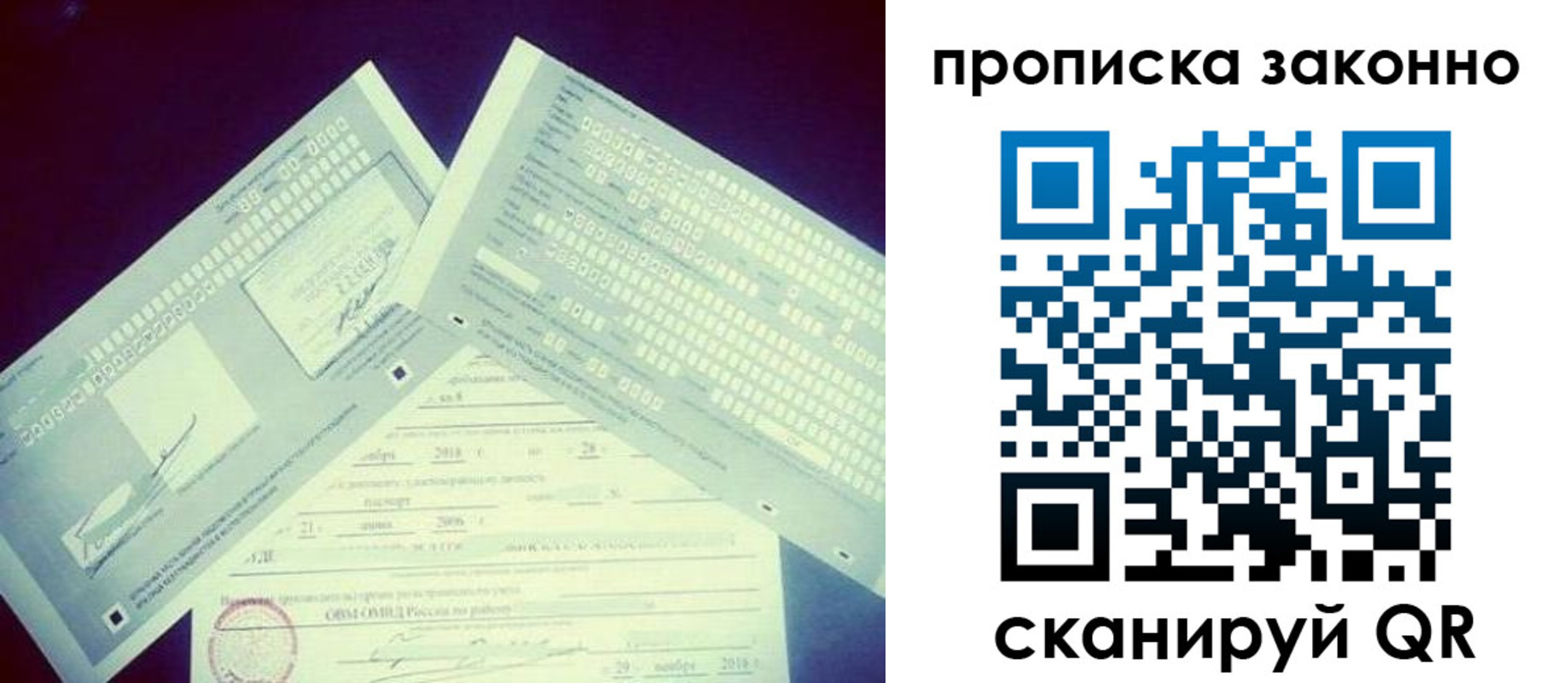 регистрация для дет. сада в Вилюйске