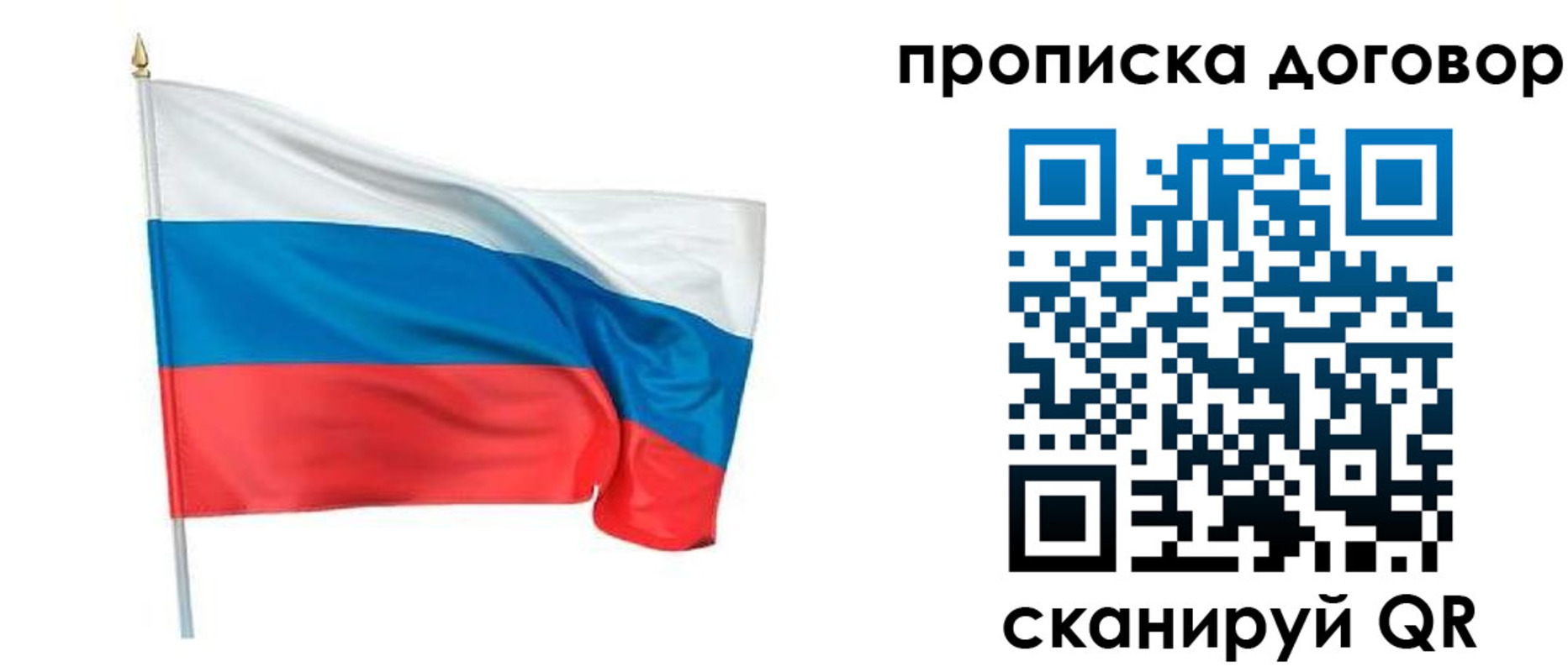 купить прописку в Вилюйске